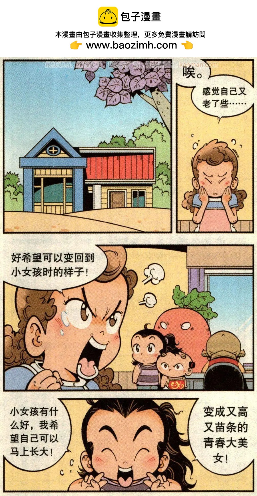 第71话 鸡仔小P（上）-第80话