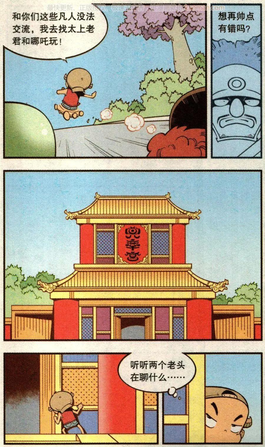 第71话 鸡仔小P（上）-第80话