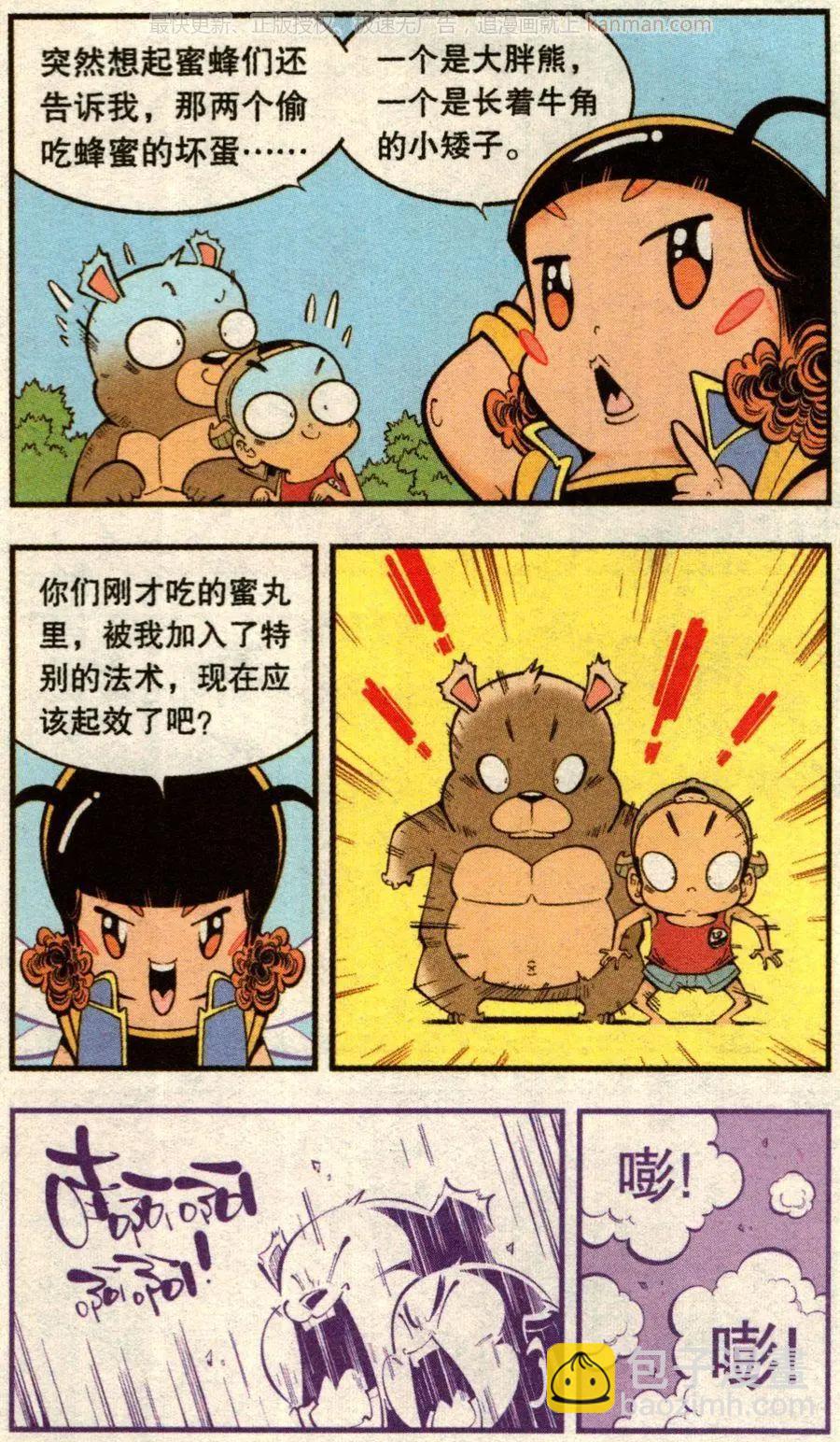 第73话 两只小蜜蜂-第82话