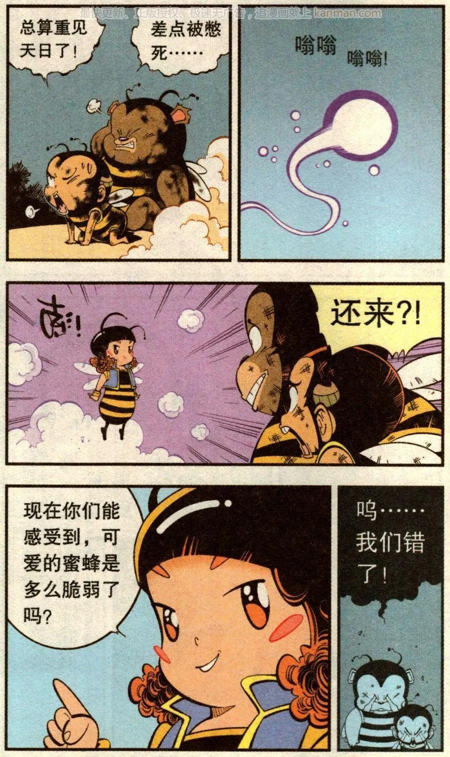 第73话 两只小蜜蜂-第82话