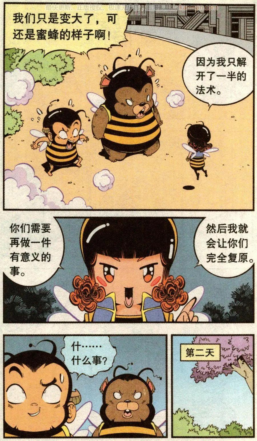 第73话 两只小蜜蜂-第82话