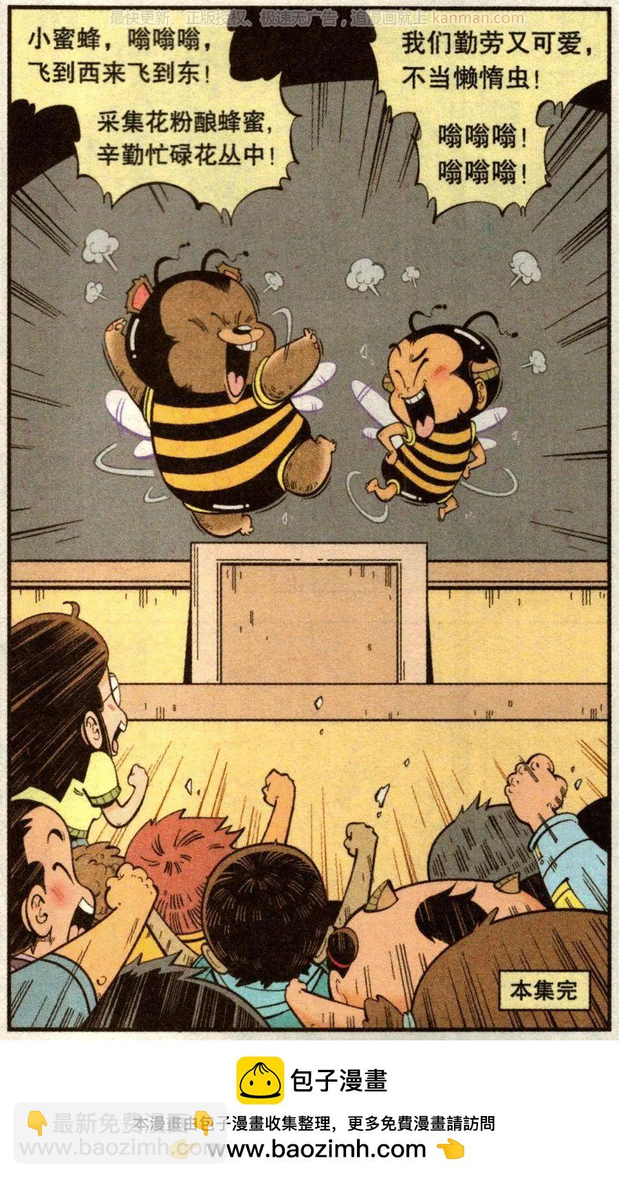 第73话 两只小蜜蜂-第82话