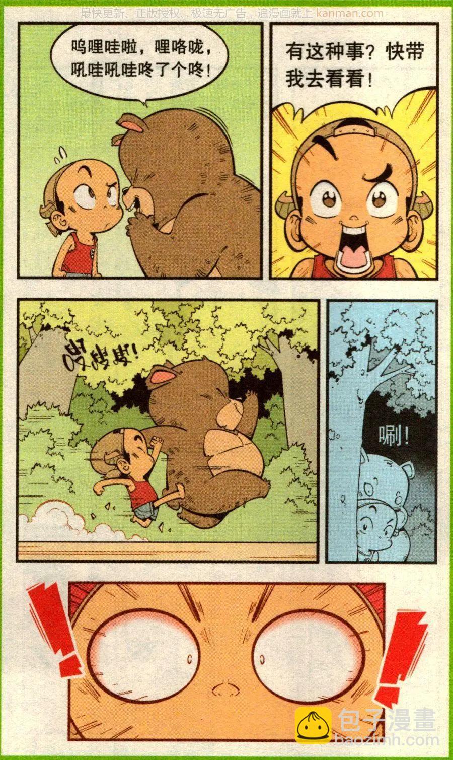 第73话 两只小蜜蜂-第82话