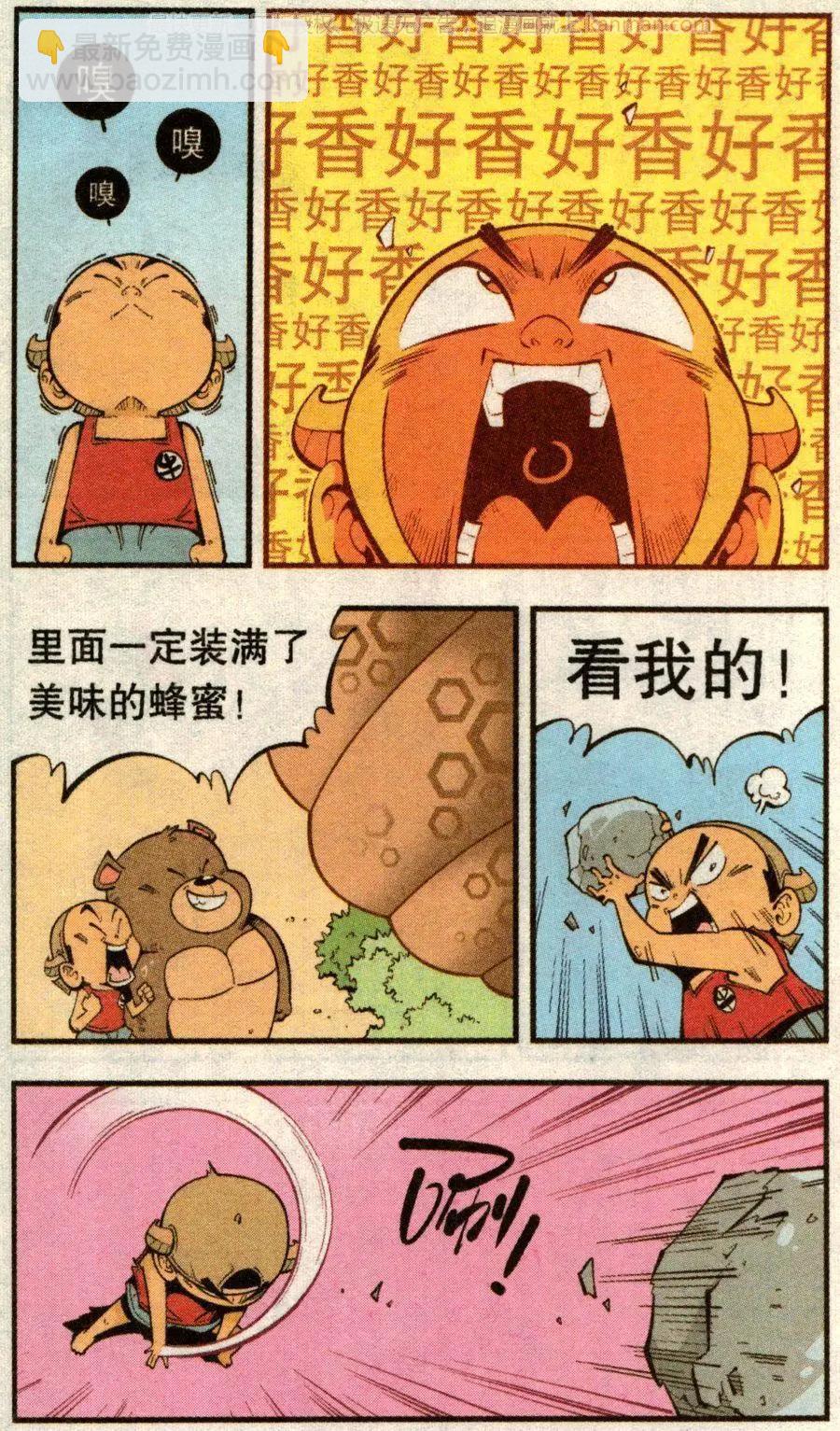 第73话 两只小蜜蜂-第82话
