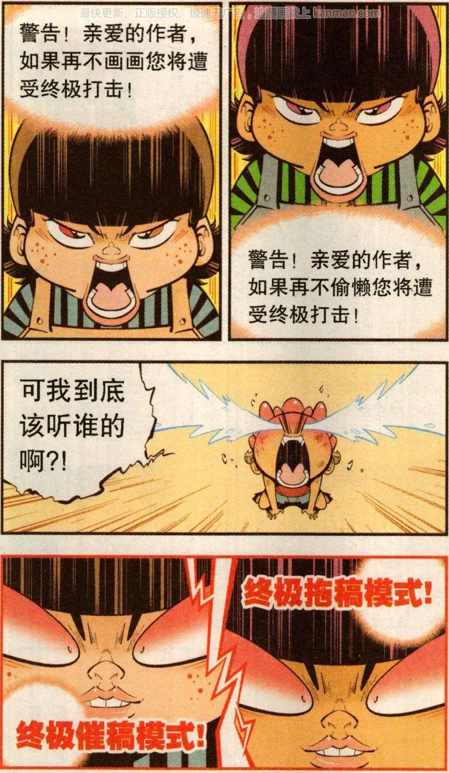 第75话 魔娃VS魔娃-第84话