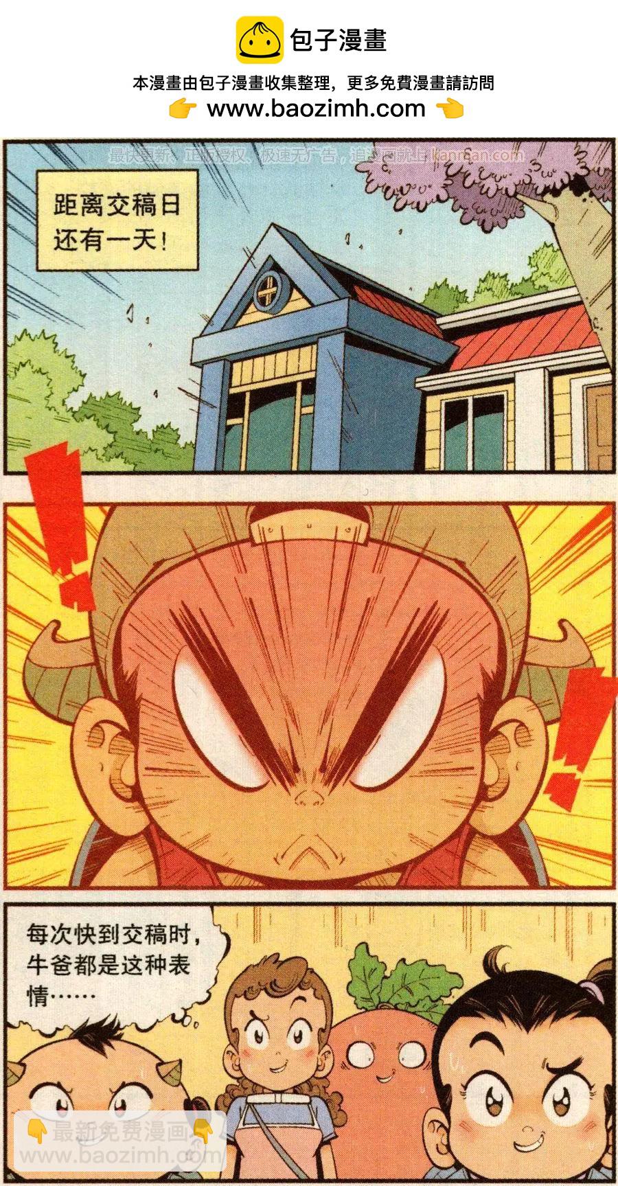 第75话 魔娃VS魔娃-第84话