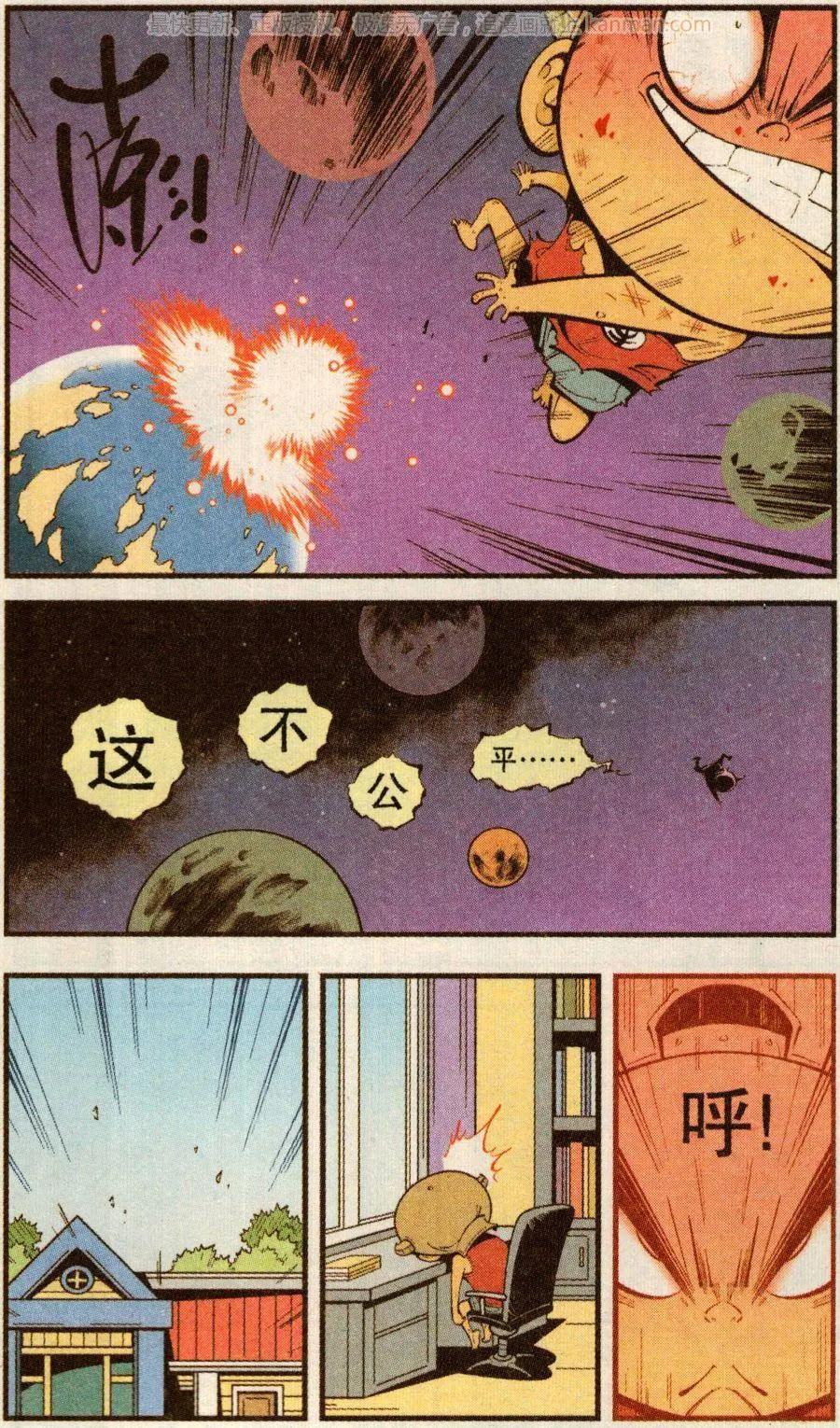 第75话 魔娃VS魔娃-第84话