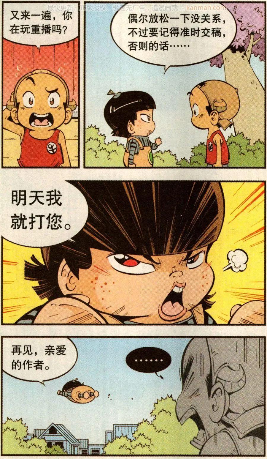 第75话 魔娃VS魔娃-第84话