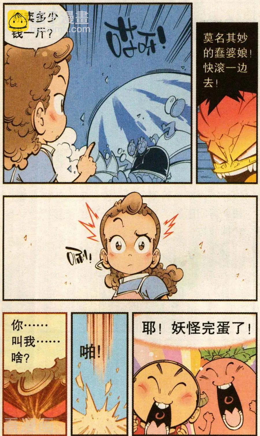 牛爸牛霸 - 第77話 菠蘿不講理（下） - 2