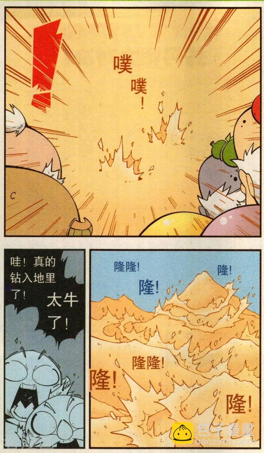 第79话 无敌霸王丹（上）-第88话