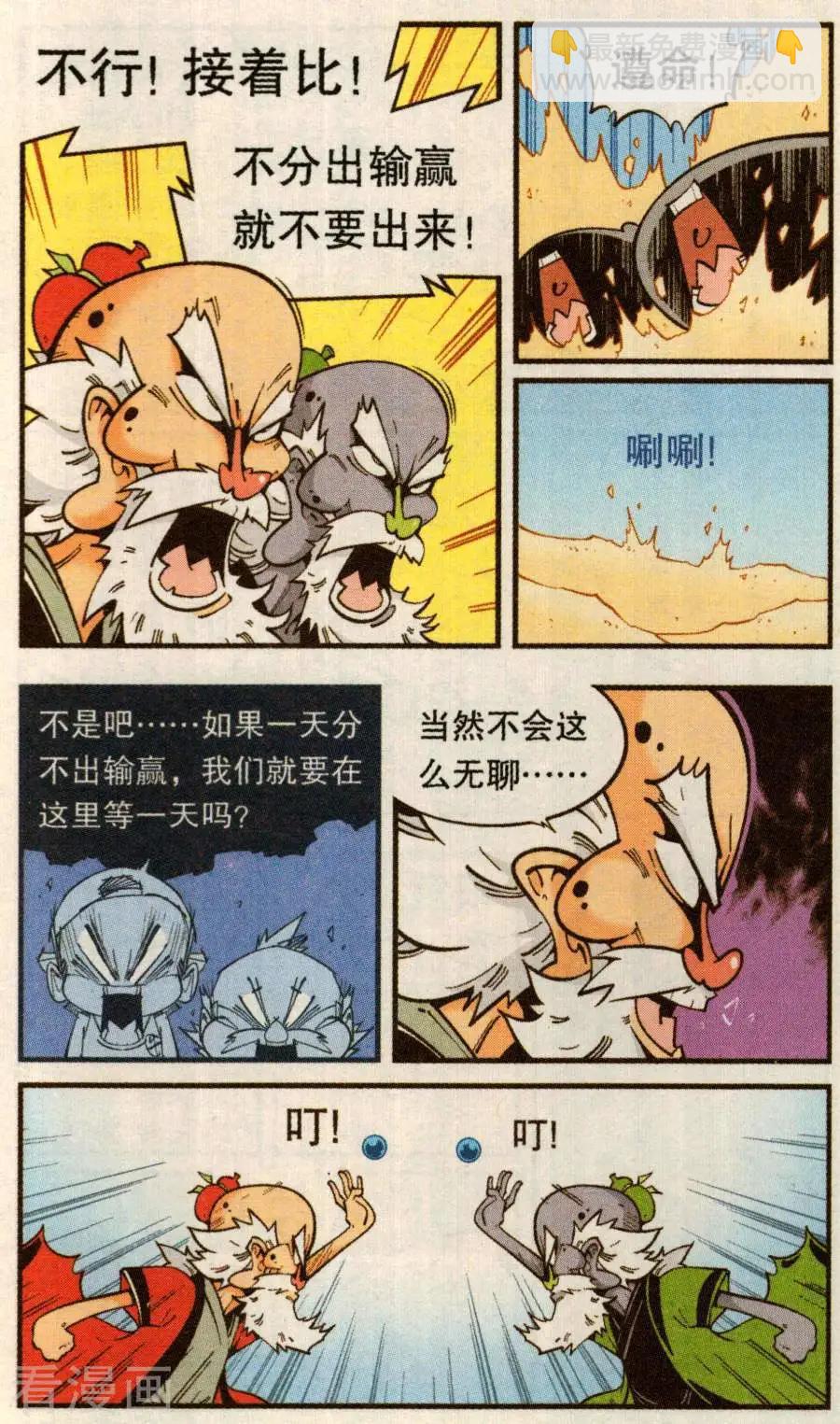 第79话 无敌霸王丹（上）-第88话