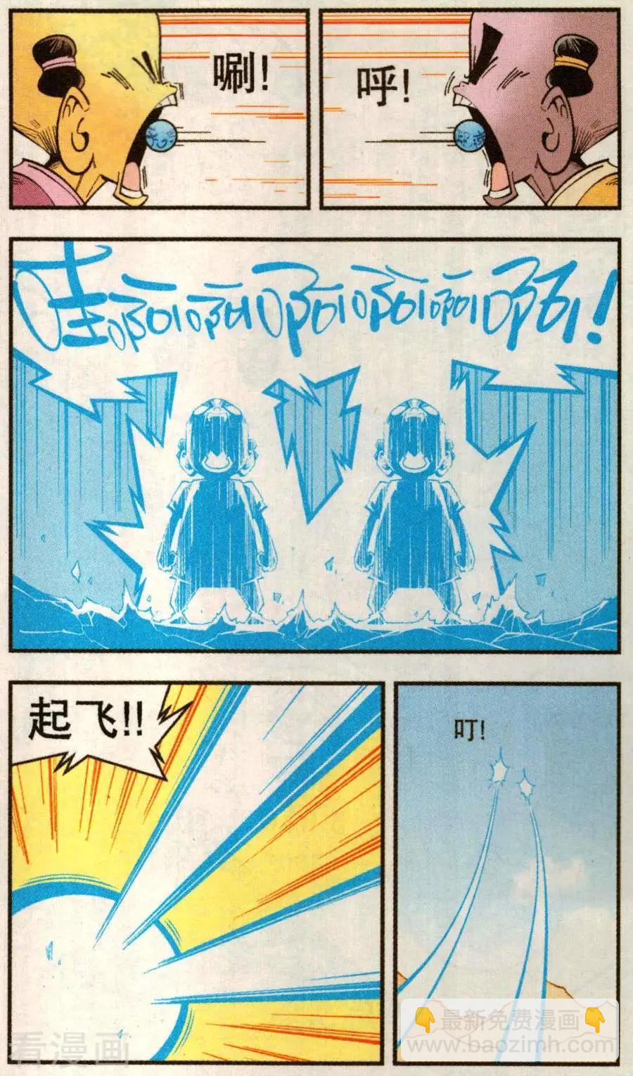 第79话 无敌霸王丹（上）-第88话