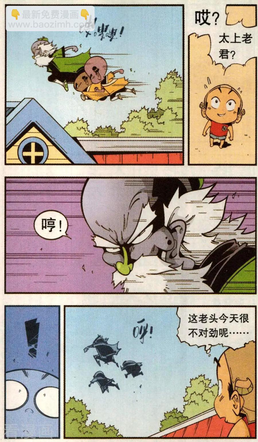 第79话 无敌霸王丹（上）-第88话