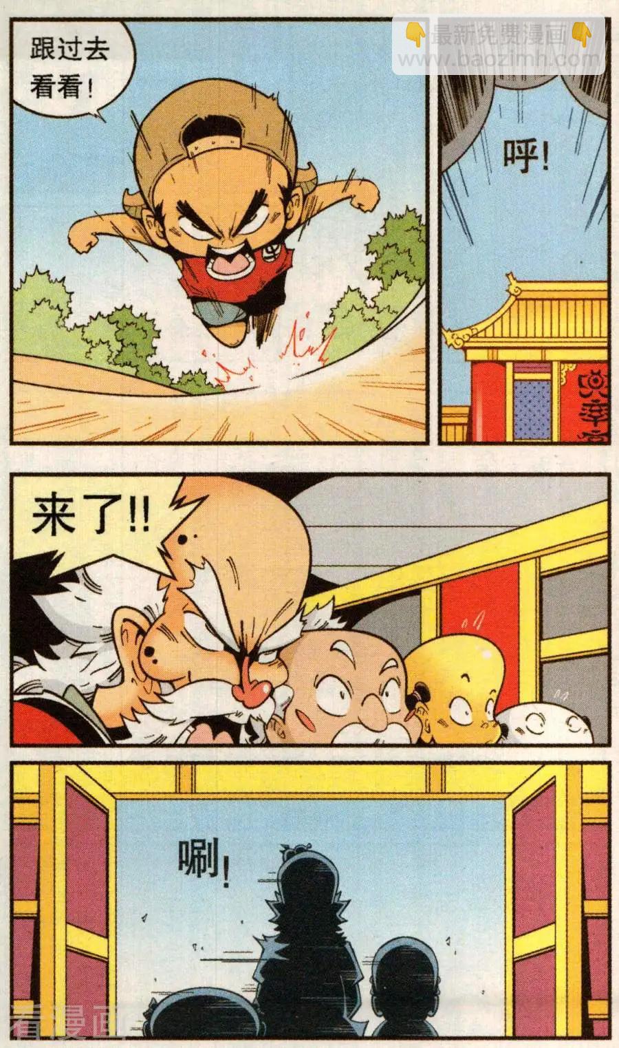 第79话 无敌霸王丹（上）-第88话