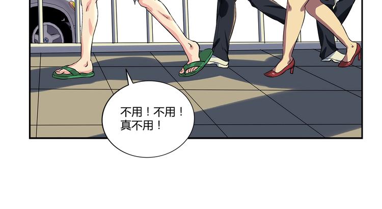 第1话 城市套路深！！(1/2)-第2话