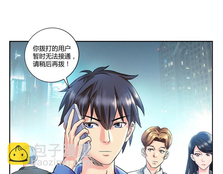 第1话 城市套路深！！(1/2)-第2话