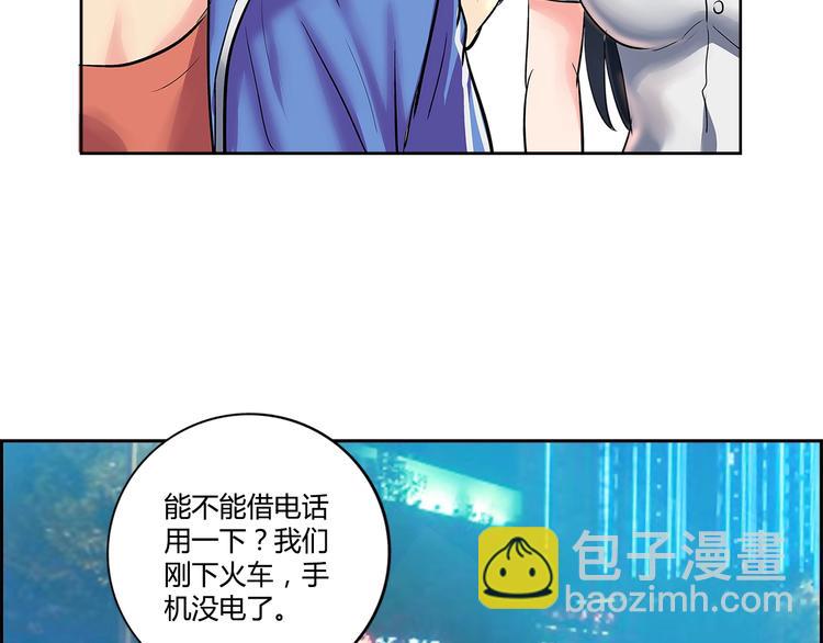 第1话 城市套路深！！(1/2)-第2话