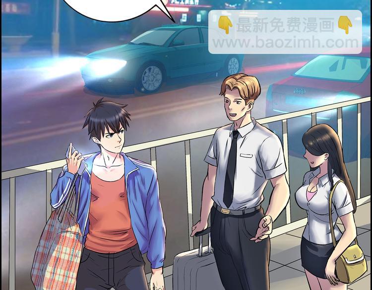 第1话 城市套路深！！(1/2)-第2话