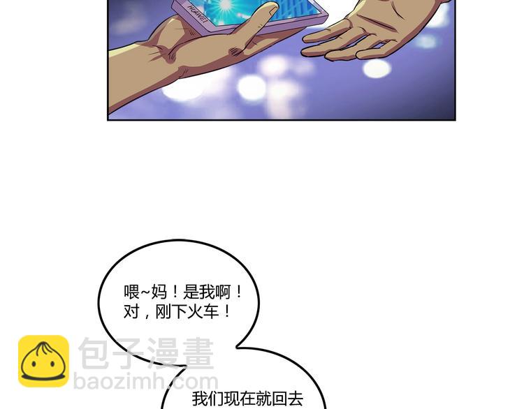 第1话 城市套路深！！(1/2)-第2话