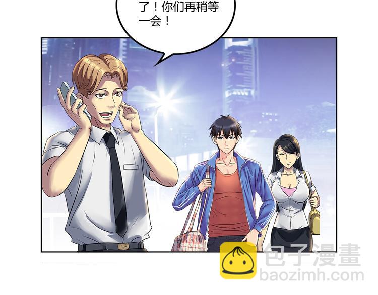 第1话 城市套路深！！(1/2)-第2话