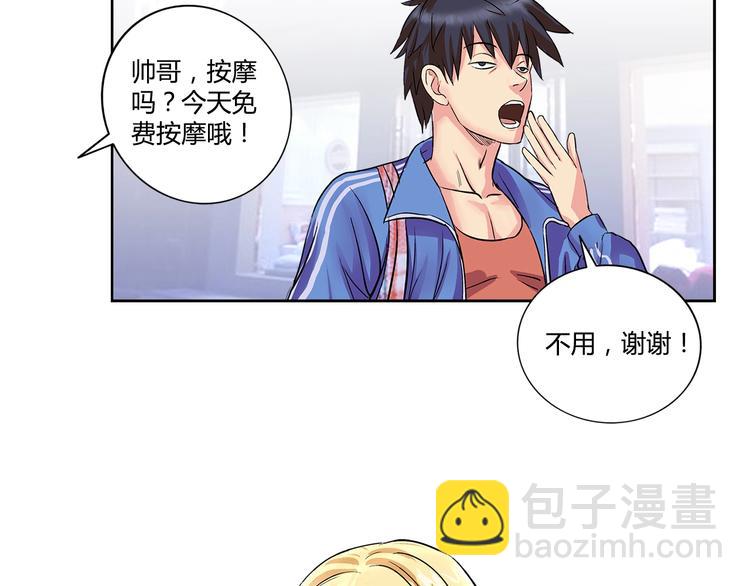 第1话 城市套路深！！(1/2)-第2话