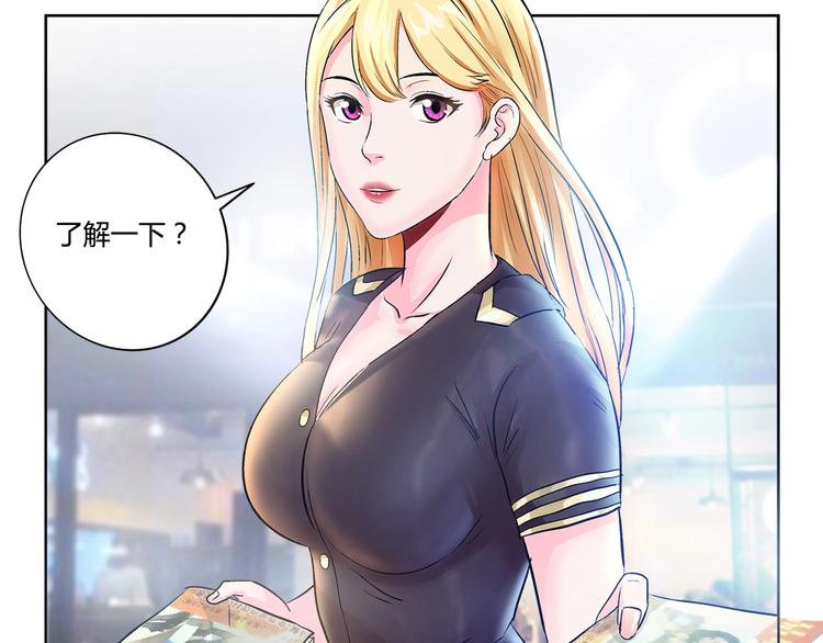 第1话 城市套路深！！(1/2)-第2话