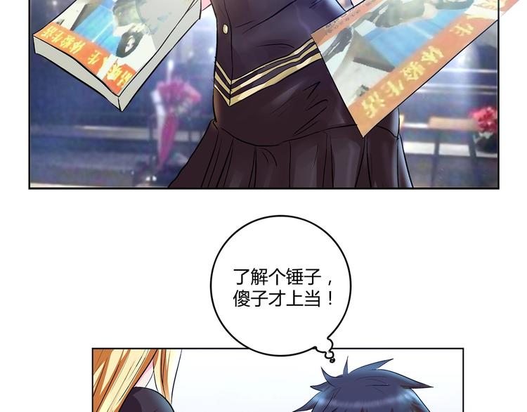 第1话 城市套路深！！(1/2)-第2话