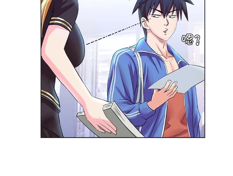 第1话 城市套路深！！(1/2)-第2话