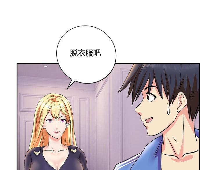 第1话 城市套路深！！(1/2)-第2话