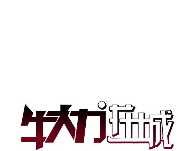 第11话 傲娇追击(1/3)-第12话