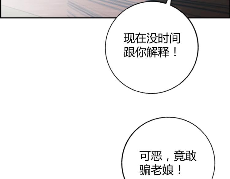 第11话 傲娇追击(1/3)-第12话