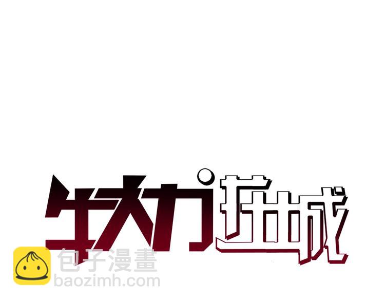 第15话 上门挑事？？？(1/2)-第16话