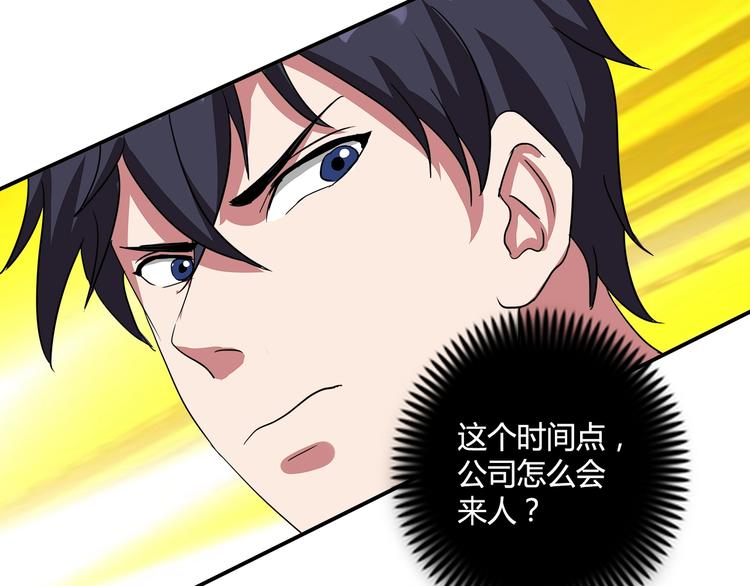 第15话 上门挑事？？？(1/2)-第16话