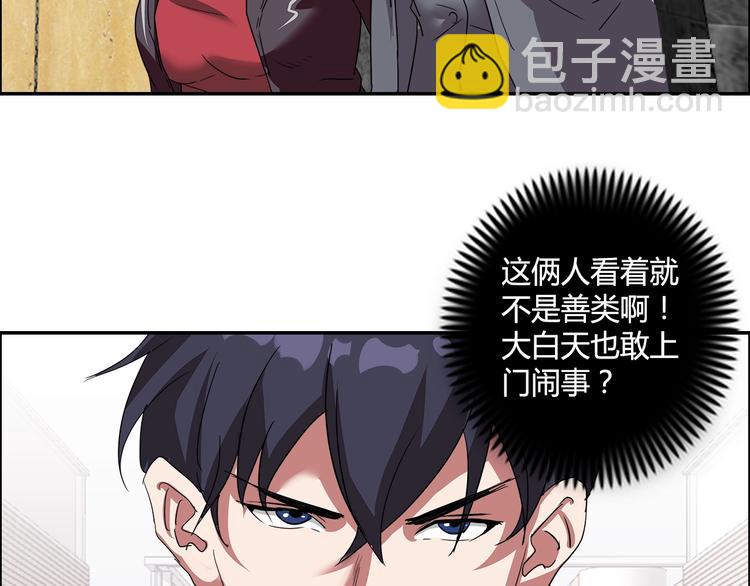 第15话 上门挑事？？？(1/2)-第16话