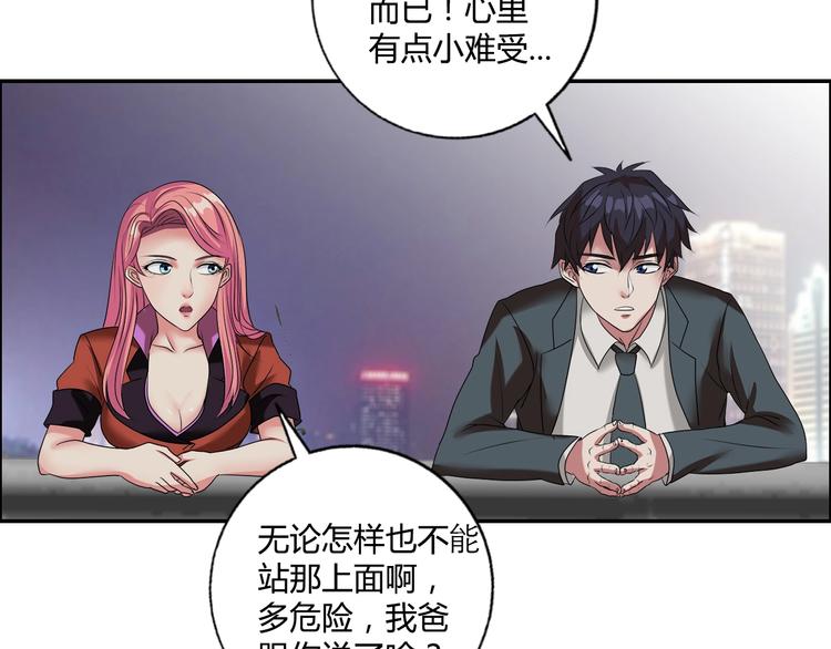 第17话 渣男(1/3)-第18话