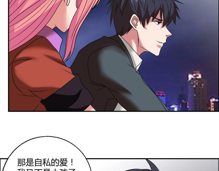 第17话 渣男(1/3)-第18话