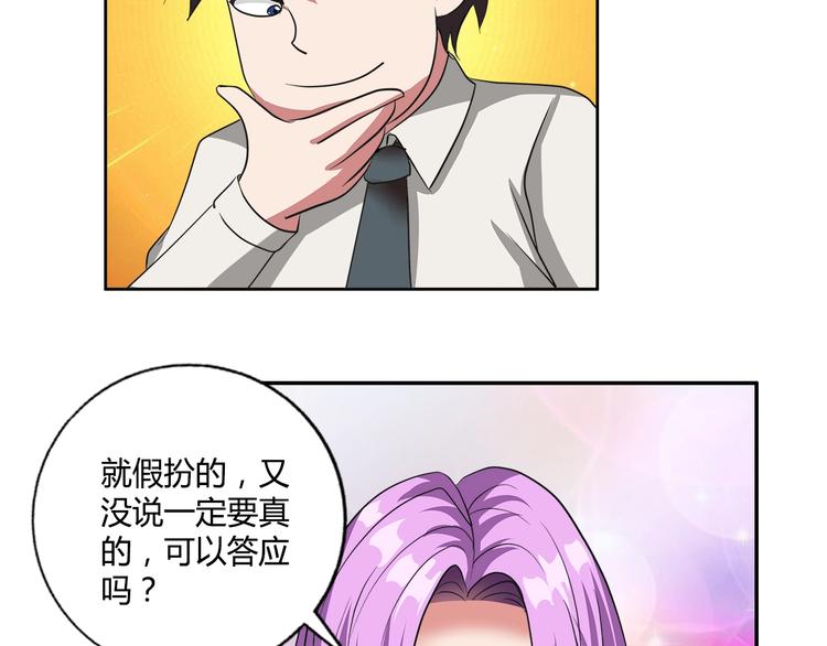 第19话 吃醋(1/2)-第20话