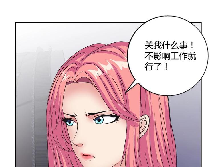 第19话 吃醋(1/2)-第20话