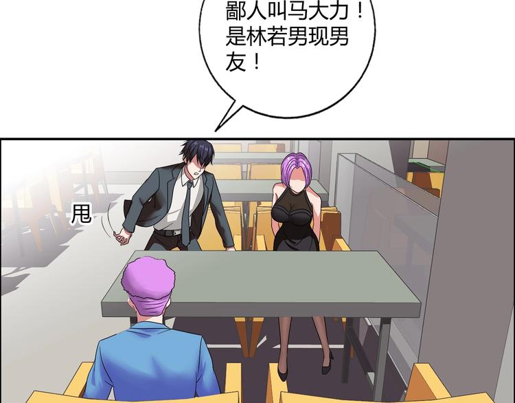 第19话 吃醋(1/2)-第20话