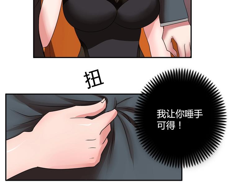 第19话 吃醋(1/2)-第20话