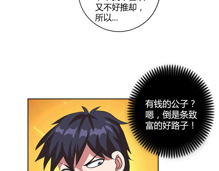 第19话 吃醋(1/2)-第20话