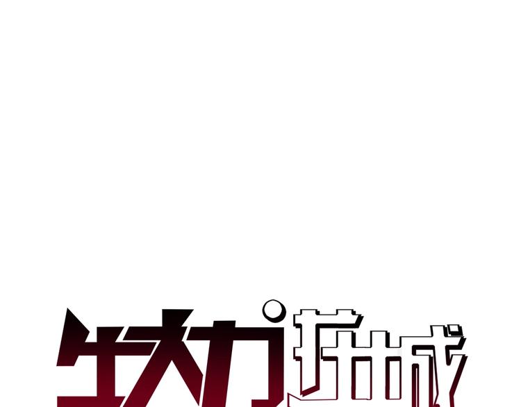 第21话 两女争一男！(1/3)-第22话