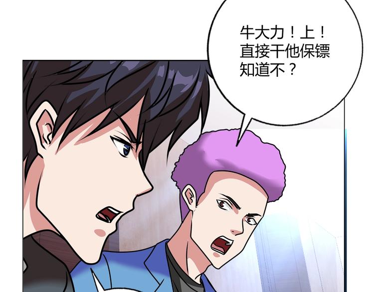 第25话 来了老弟～(1/3)-第26话