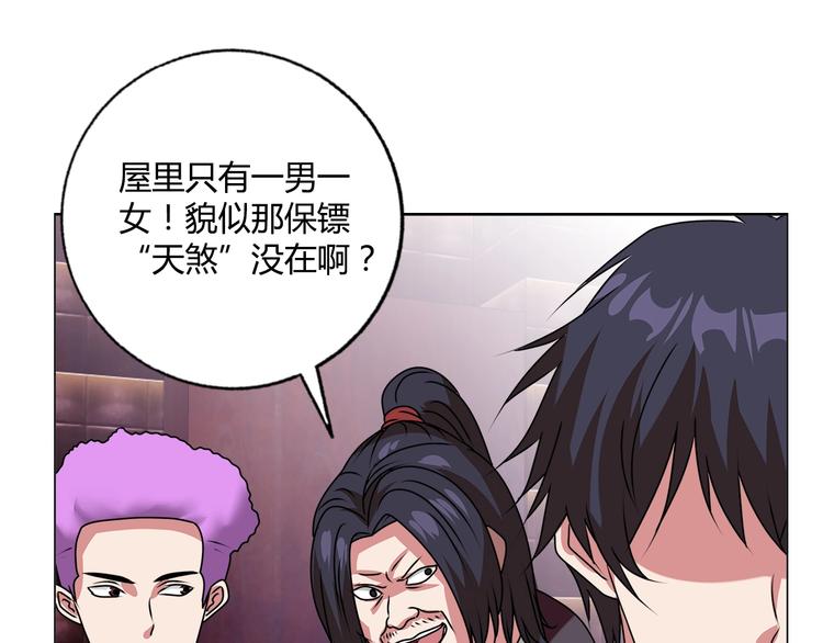 第25话 来了老弟～(1/3)-第26话