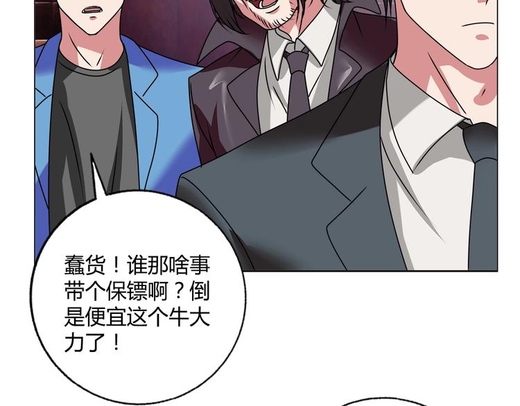 第25话 来了老弟～(1/3)-第26话