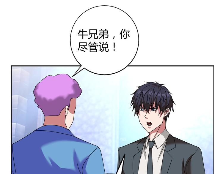 第27话 赌石大会(1/3)-第28话