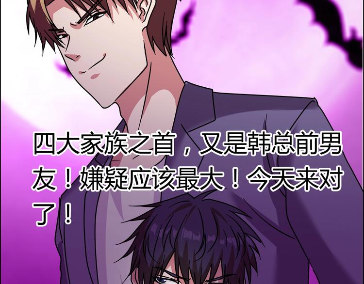 第27话 赌石大会(1/3)-第28话