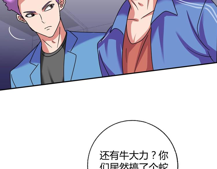 第27话 赌石大会(1/3)-第28话