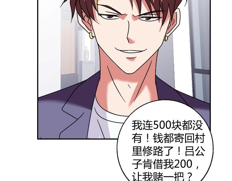 第27话 赌石大会(1/3)-第28话