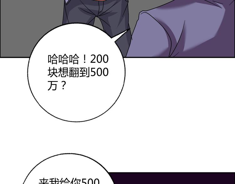 第27话 赌石大会(1/3)-第28话